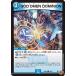 GOD OMEN DOMINION C DM25RP3 62/77 �ǥ奨��ޥ�������