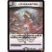 LOVE&ABYSS VR DM25RP4 4/78 Duel Masters 