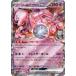  Rocket .. myuu two ex( энергия хранитель /i Ray The - мяч ) RR M2a 063/193 Pokemon Card Game 