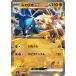  LUKA rio ex( разряд ../. .. Knuckle ) - MC 380/742 Pokemon Card Game 