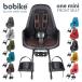 [ стандартный товар ]bobike ONE mini(bo мотоцикл * one * Mini )( передний установка модель ) велосипед для детское кресло 