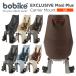 [ стандартный товар ]bobike Exclusive Maxi Plus Carrier Mount(LED)(LED есть bo мотоцикл * эксклюзивный * maxi * плюс * багажник крепление )( задний багажник на крыше )