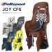 [ стандартный товар ]Polisport JOY CFS Joy *CFS( после разместить на * багажник на крыше модель )
