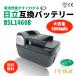 Ω ߴ Хåƥ꡼ BSL1460B ʼ ϥ졼ɥǥ 14.4v 6.0Ah 6000mAh HIKOKI ϥ Ω ̵