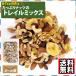  tray Lumix вдоволь орехи 800g cмешанные орехи отметка .. бесплатная доставка 
