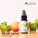  жизнь. дерево официальный мята & лимон Masques pre -50ml время ограничено сезон ограничение лето временные ограничения . aroma масло aroma эфирное масло . масло лето рекомендация ..