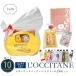 ロクシタンハンドクリーム ギフトセットプレゼント 柳バスケット＆選べるハンドクリーム＆マカロンソープ  L'OCCITANE