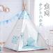  Kids палатка house детский Play палатка салон закрытый палатка house 4 угол Kids палатка baby ребенок игрушка inserting игрушечный секрет основа земля .. дом ребенок часть магазин подарок 