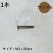 �����åԥ�ͤ� (1��) 1�� A�� 25mm ��ʪ�� (���ƥ�쥹/��֥���)