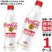 コカコーラ プラス 470ml ペットボトル 特定保険用食品 【 1ケース × 24本 】 送料無料 コカコーラ社直送