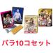  роза 10 шт. комплект New Japan Professional Wrestling вафли collect box 4 Lawson ограничение продажа все 41 вид Saitama склад 