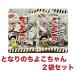 2 пакет комплект юг часть . моти × шоко. новый . земля! юг часть рисовые крекеры ×chi ширина Ray to стала. ... Chan Aomori склад 