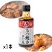  has roasting tare hormone tare domestic production [225g× 1 pcs ] domestic production has sake. ate hormone roasting has roasting retort . is .. .. meat .. Osaka Osaka earth production 