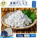 [ без добавок * нет . белый ] котел .. shirasu 250g небольшое количество . рефрижератор местного производства silas shirasu высушенный рис. .. морепродукты массовая закупка ваш заказ пробный 250g