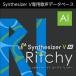 [ стандартный товар ] AHS Synthesizer V AI Ritchy загрузка версия [3 час . mail поставка товара ]