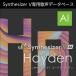 [ стандартный товар ] AHS Synthesizer V AI Hayden загрузка версия [3 час . mail поставка товара ]