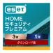 [ стандартный товар ] ESET HOME система безопасности premium 3 шт. 1 год загрузка версия [3 час . mail поставка товара ]