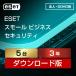 [ стандартный товар ]ESET маленький бизнес система безопасности 5 шт. 3 год загрузка [3 час . mail поставка товара ]
