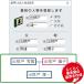 �y���K�i�z �炭�炭�ƌn�}�쐬 �_�E�����[�h�� �y3���ԂŃ��[���[�i�z Windows�Ή� �֘A�摜2
