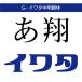 [ стандартный товар ] TrueType G-iwata средний завтра утром body загрузка версия [3 час . mail поставка товара ]