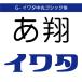 [ стандартный товар ] TrueType G-iwata средний круг готический body загрузка версия [3 час . mail поставка товара ]