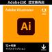 [ официальный ] Adobe Illustrator CC 12 месяцев версия WinMac соответствует online код версия [3 час . mail поставка товара ]