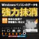 [ стандартный товар ] arc информация система HD переворот /Eraser Ver.8 персональный компьютер совершенно удаление & файл удаление загрузка версия [3 час . mail поставка товара ]Windows соответствует 