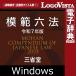 [ стандартный товар ] Logo vi старт [.. шесть кодексов 2025. мир 7 год версия ] for Win загрузка версия [3 час . mail поставка товара ]Windows соответствует 