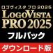 [ стандартный товар ] Logo vi старт LogoVista PRO 2025 полный упаковка загрузка версия [3 час . mail поставка товара ]Windows соответствует 
