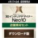 [ стандартный товар ] mega soft 3D интерьер designer Neo10 магазин материалы комплект загрузка версия [3 час . mail поставка товара ]