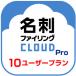 [ стандартный товар ] визитная карточка систематизация CLOUD Pro 10U загрузка версия [3 час . mail поставка товара ] Win/iOS/Android соответствует 