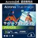 [ официальный ] Acronis True Image Advanced PC3 шт. для + 500GBk громкий хранение 1 год вспомогательный sklipshon лицензия online код версия [3 час . mail поставка товара ]