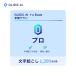 [ стандартный товар ]GLIDiC AI +u Buds Appli Pro план 1 лет DL версия [3 час . mail поставка товара ]