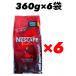 nes Cafe ecse la изменение содержания 360g×6 пакет срок годности 2026 год 12 месяц после 