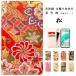 402SHĢ 402SHĢС  AQUOS CRYSTAL Y 402SH  С 402SH 402SHС Ģ  aquoscrystal ʪ  ؿ
