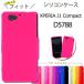 Xperia J1 Compact D5788 ꥳ  С d5788 d5788С d5788ꥳ ꥳ󥱡 ꥳ󥫥С XperiaJ1 ڥꥢ ѥ