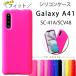 Galaxy A41 SC-41A SCV48 силиконовый чехол покрытие sc41a SC-41A кейс SC-41A кейс sc-41a мягкий чехол силиконовый чехол 