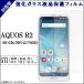 AQUOS R2 SH-03K SHV42 706SH 饹 ݸ  SH03K SH-03K SH-03Kե SHV42 SHV42ե 706SH ̥ վ