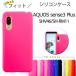 AQUOS sense3 Plus �T�E���h SHV46 SH-RM11 901SH �V���R�� �P�[�X �J�o�[ �A�N�I�X�Z���X3�v���X SH-RM11�P�[�X �X�}�z�P�[�X �ϏՌ� shrm11