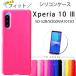 Xperia 10 III SO-52B SOG04 A101SO �V���R�� �P�[�X �J�o�[ so52b �G�N�X�y���A 10iii SO-52B�P�[�X SO-52B�P�[�X A101SO�P�[�X A101SO�J�o�[ �X�}�z�P�[�X
