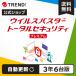 [ автоматика обновление версия ]u il s Buster Total система безопасности premium загрузка 3 год 6 шт. версия Trend микро официальный 