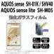 SH-01K SHV40 AQUOS sense / SH-M05 AQUOS sense lite ���� �������饹�ե���� [ ���̥����� ���ޥ� ���ޡ��ȥե��� ������ ���С� ]