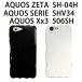AQUOSZETA SH-04H / AQUOS SERIE SHV34 / AQUOS Xx3 506SH �б� TPU������ ���С� �������� ���ޥ� ���ޡ��ȥե���