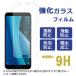 AQUOS sense3 plus 901SH SH-RM11 SHV46 SHRM11 �����K���X �ی�t�B���� �t���ی� �t���t�B���� �K���X�t�B���� ��� �V�[�� �X�N���[���K�[�h ��ʕی�