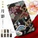 AQUOS sense3plus �P�[�X �蒠�^�P�[�X �J�o�[ �X�}�z�P�[�X 901SH SH-RM11 SHV46 �X�}�z�J�o�[ 901SH�P�[�X 901SH�J�o�[ SHRM11 ���w�D���e