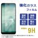 AQUOS wish3 SH-53D A302SH SH-M25 �������饹 wish2 SH-51C SHG08 A204SH �ե���� SHG06 A104SH SH-M20 ������ ���饹�ե���� �ݸ�ե���� sh53d sh51c