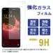 AQUOS sense 4 plus SH-M16 �����K���X �ی�t�B���� �t���ی� �t���t�B���� �K���X�t�B���� ��� �A�N�I�X shm16 �A�N�I�X �Z���X4 �v���X sense4plus