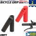 自転車 グリップ 単色   愛車をリフレッシュ＆お手軽カスタマイズ 自転車 ママチャリ BMX マウンテンバイク クロスバイク 折り畳み自転車 ミニベ
