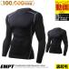 EMPT нагрев механизм длинный футболка компрессионная одежда нагрев спорт одежда обратная сторона ворсистый нагрев нижний одежда мужской . давление тренировка одежда теплый si