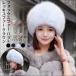 フォックスファー 帽子 リアルファー ぼうし レッキスファー 毛皮ハット キャップ もこもこ ふわふわファー レディース帽子 小顔効果 防寒 保温 耳カバー 柔らか